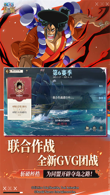 航海王启航无限版