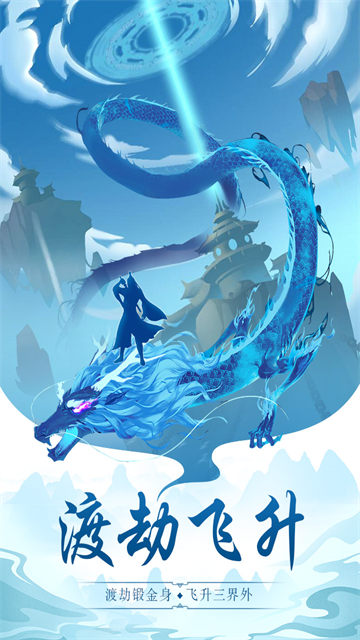 太古仙尊无限仙玉版下载