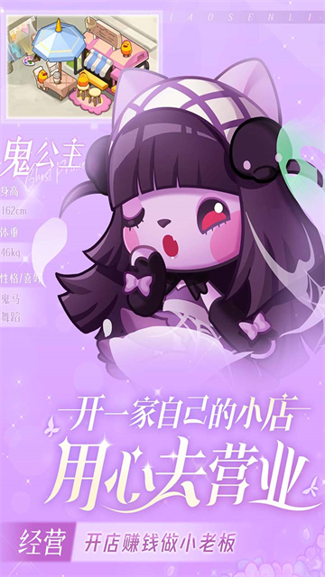 小森灵下载灵动版