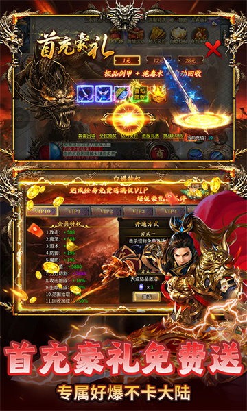 无畏之刃手游最新版