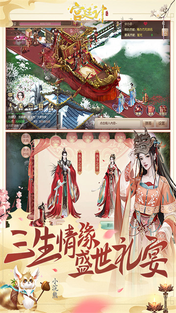 宫廷计手游最新版