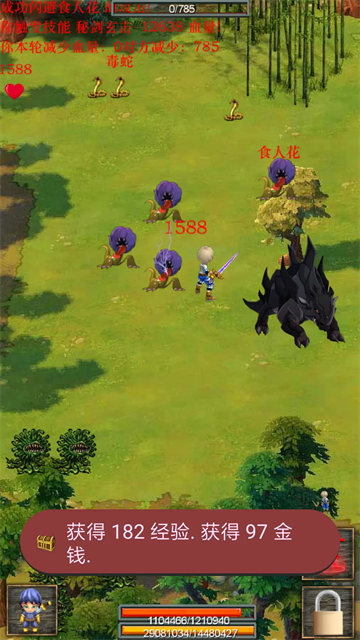 蜀山绝世剑五无敌属性点版