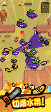 我只是水果游戏免广告版