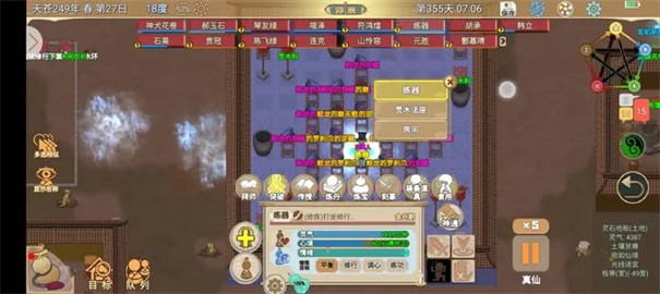 了不起的修仙模拟器无限资源