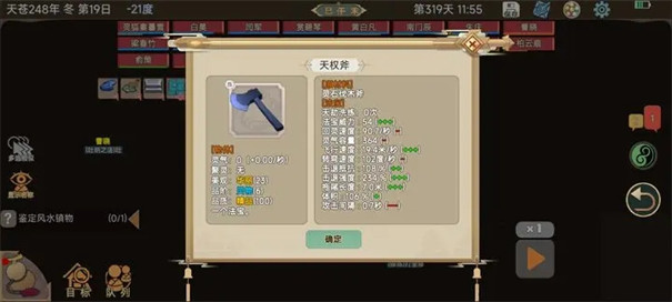 了不起的修仙模拟器无限资源