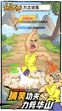 劈山大师无限金币版免广告