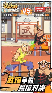 劈山大师内置MOD菜单 劈山大师内置MOD菜单