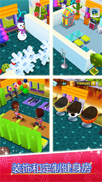 我的健身房经理