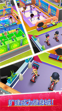 我的健身房经理