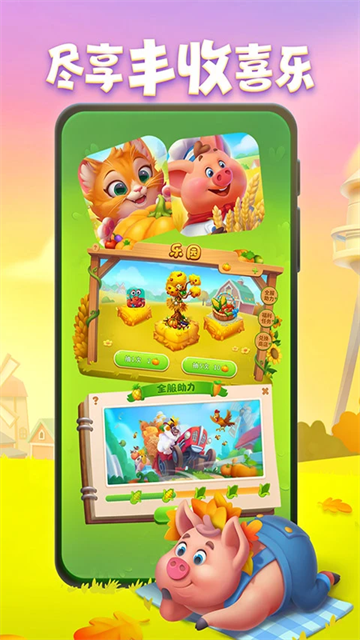 梦想城镇国际版