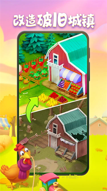 梦想城镇国际版