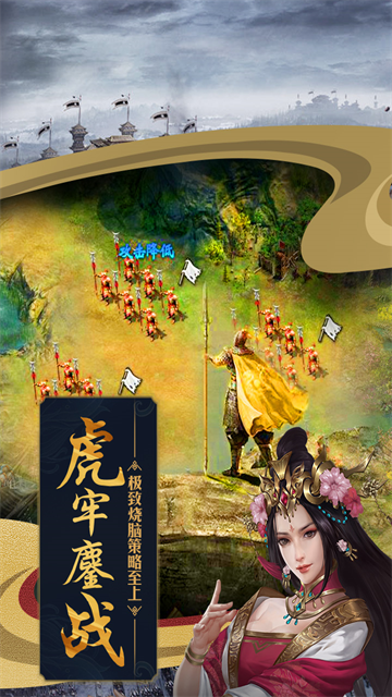 攻城掠地下载手机版