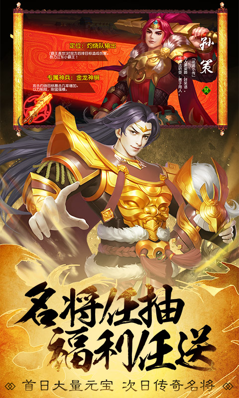 萌将三国传手游下载最新版