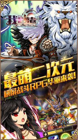 勇者阿信无限金币版