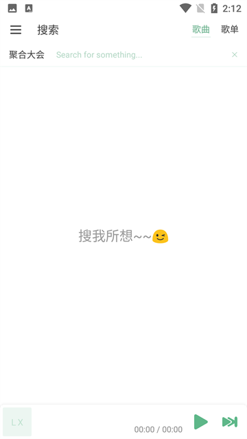 洛雪音乐app下载