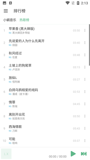 洛雪音乐app下载