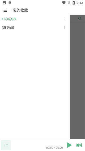 洛雪音乐app下载