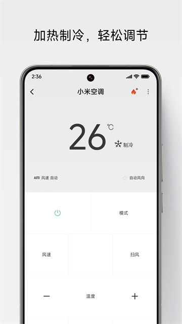 小米遥控器app下载