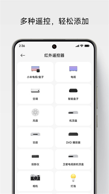 小米遥控器app下载