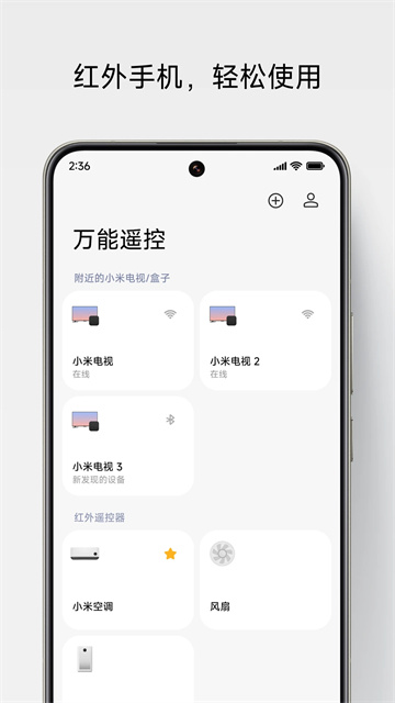 小米遥控器app下载