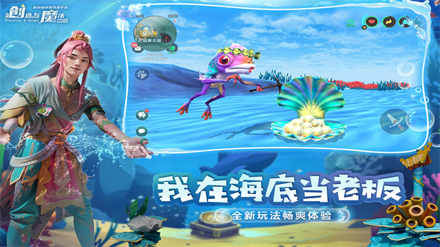 创造与魔法华为版