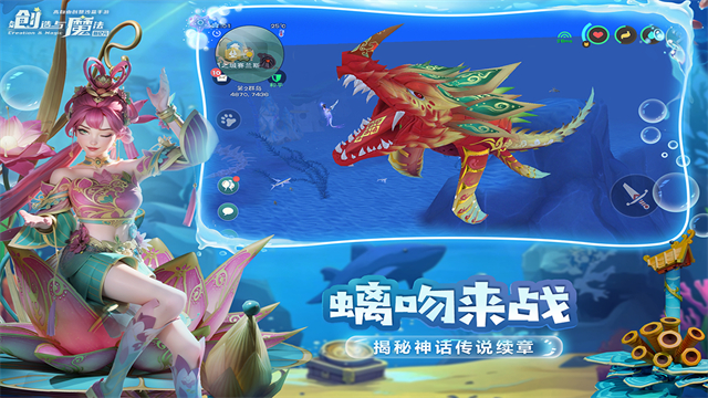 创造与魔法华为版