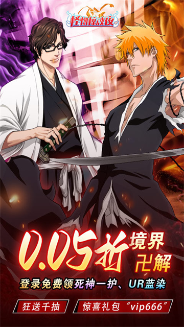 怪物惊魂夜(0.05折终末审判)