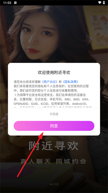 附近寻欢交友app最新版