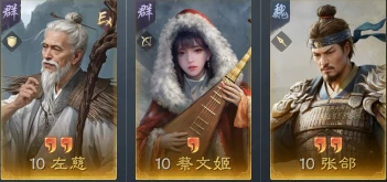 《三国:谋定天下》S10阵容搭配及开荒技巧