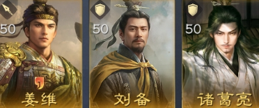 《三国:谋定天下》S10阵容搭配及开荒技巧