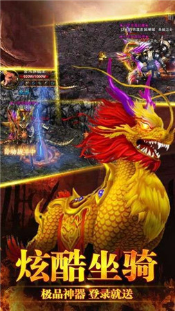 龙皇之刃最新版