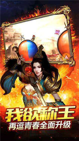 龙皇之刃打金版 龙皇之刃打金版