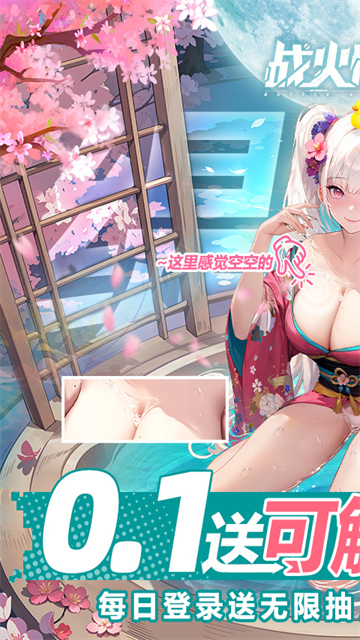 战火使命黄改版