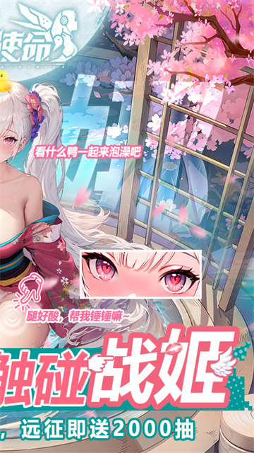 战火使命黄改版