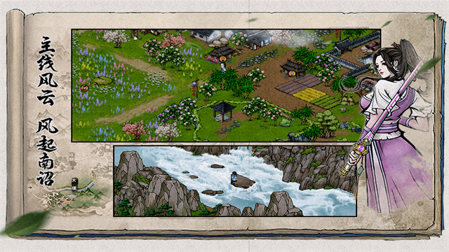 烟雨江湖破解版