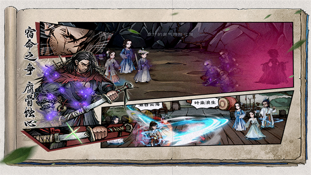 烟雨江湖破解版