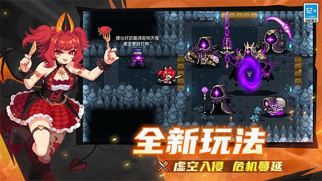 元气骑士下载2025最新版