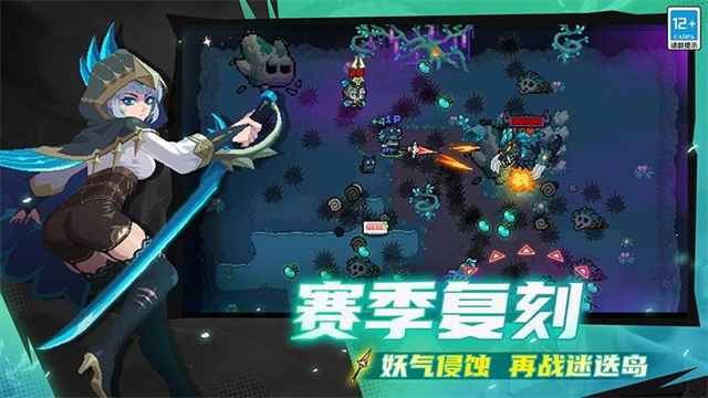 元气骑士下载2025最新版