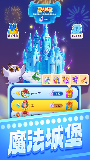 宾果消消消红包版