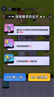 背包塔防行动最新版