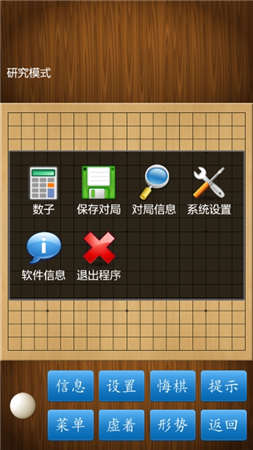 围棋单机版 围棋单机版