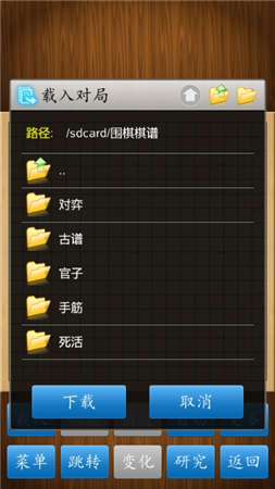 围棋单机版 围棋单机版