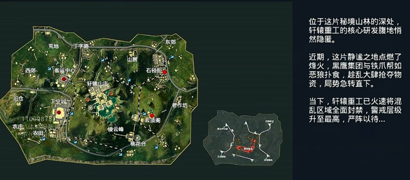 《和平精英》烽火荣都玩法介绍