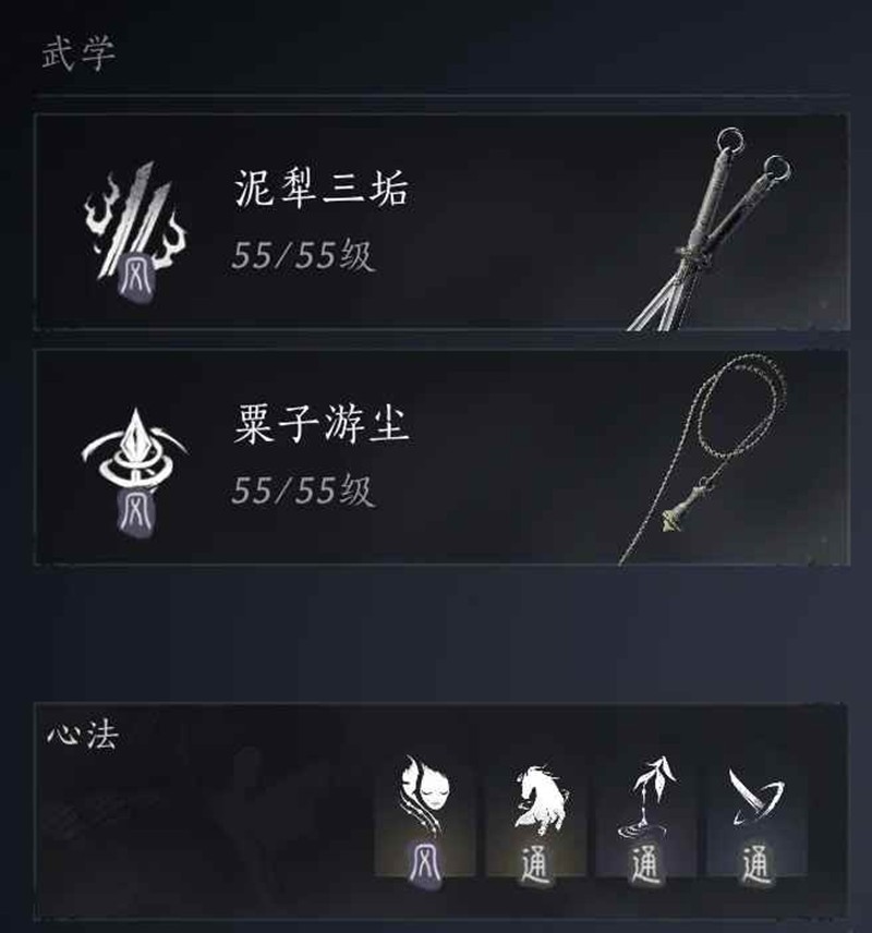 《燕云十六声》止戈PVP打法分享