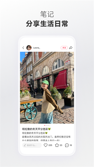 小红书友好市集