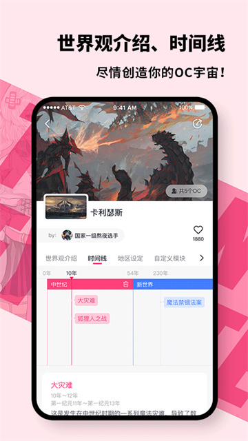 特盐app