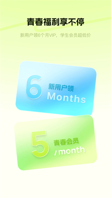 酷狗概念版3.00永久免费版