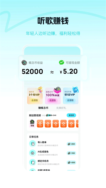 酷狗概念版3.00永久免费版