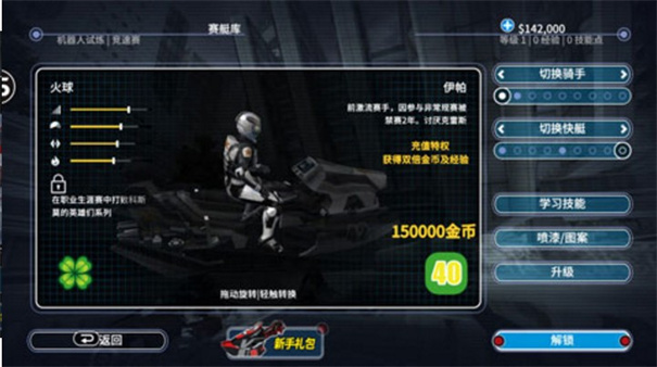 激流快艇3下载国际版