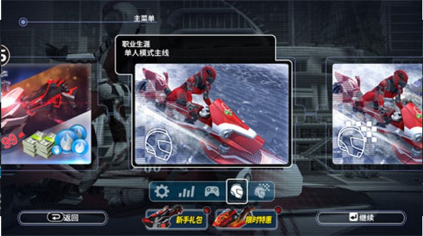 激流快艇3内置mod菜单 激流快艇3内置mod菜单